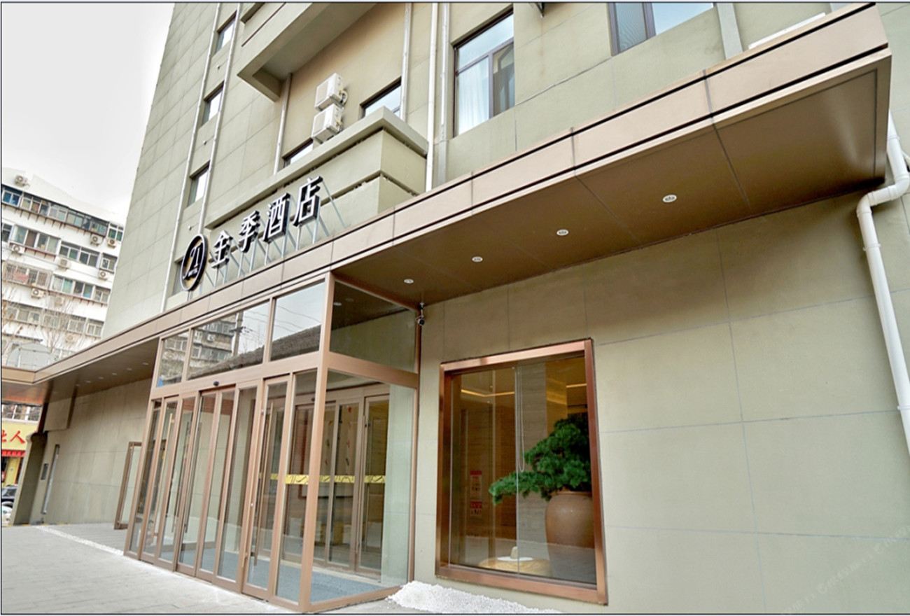 全季酒店(济南经十路和谐广场店)