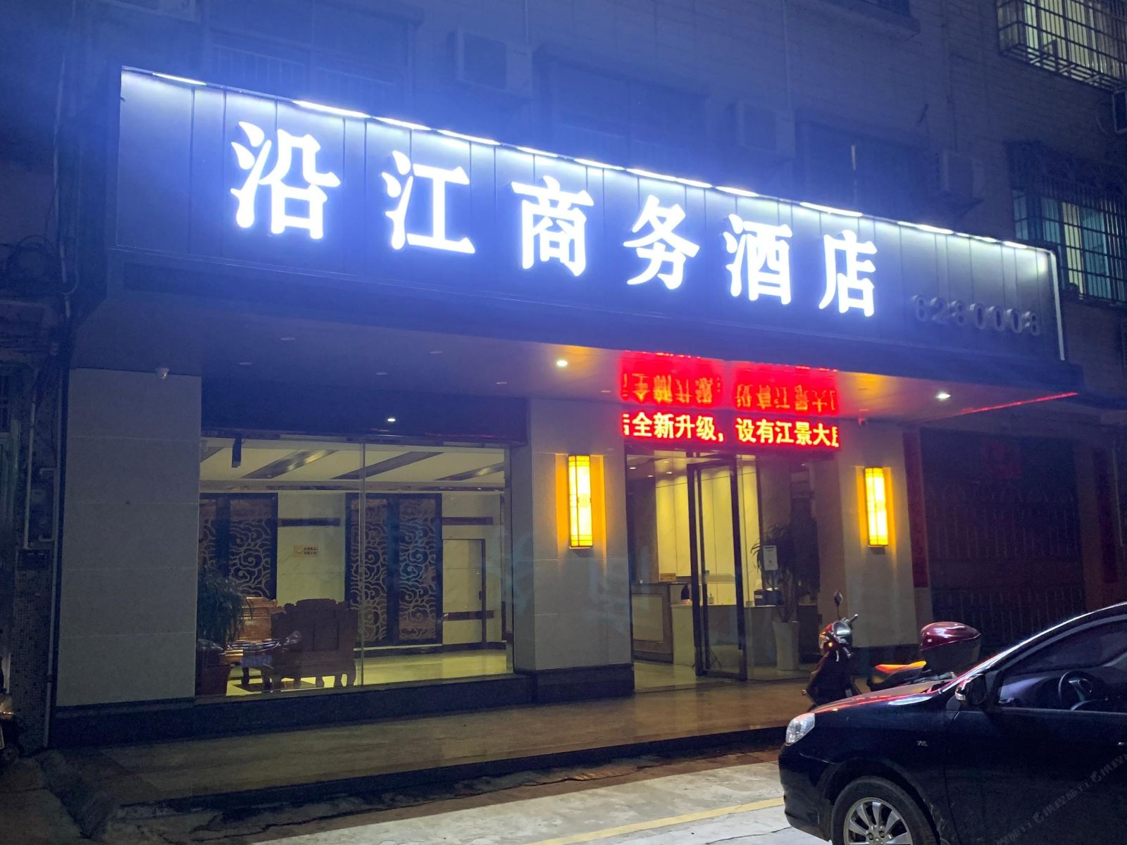 高州沿江商务宾馆