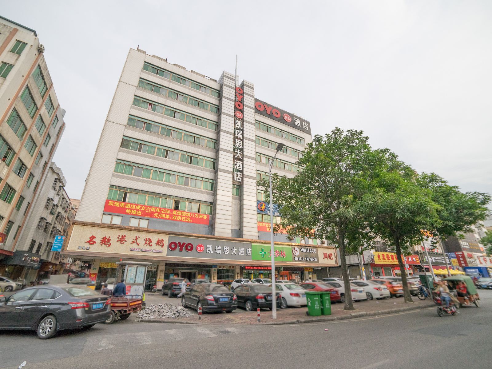 广州凯瑞思大酒店
