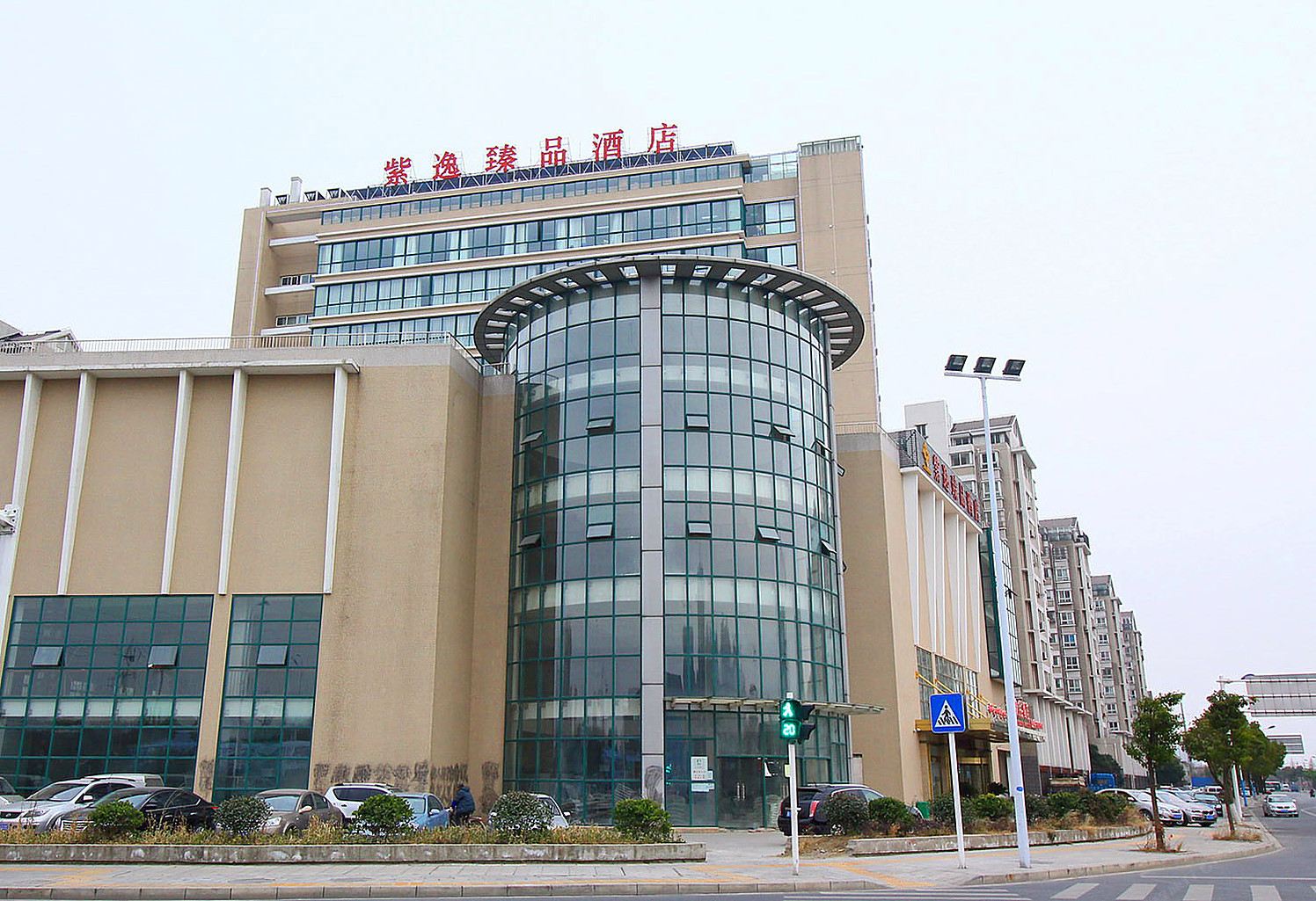 常州紫逸臻品酒店