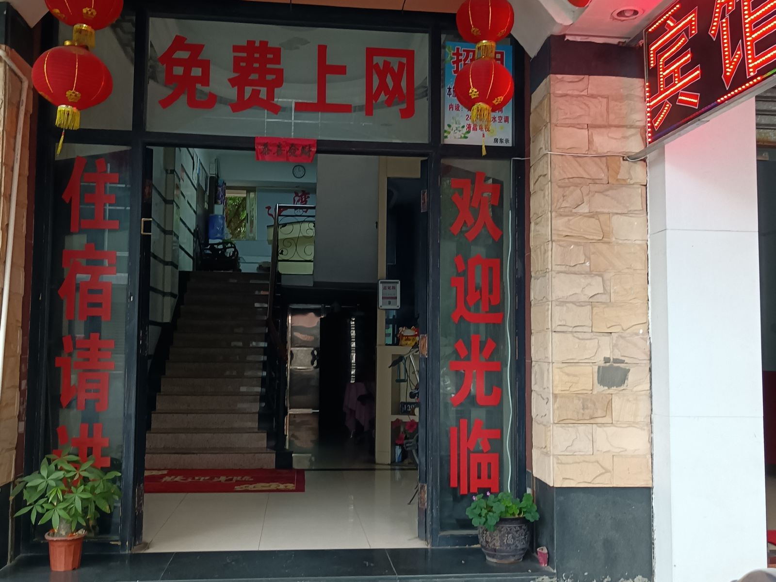 鹤山江湾旅店