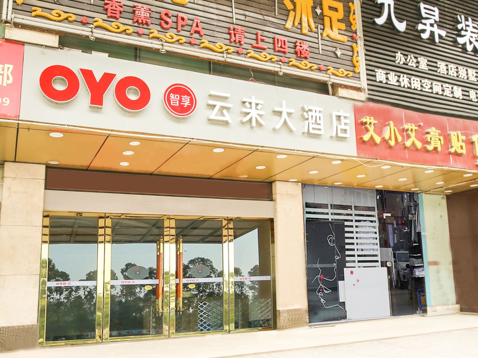 广州云来大酒店