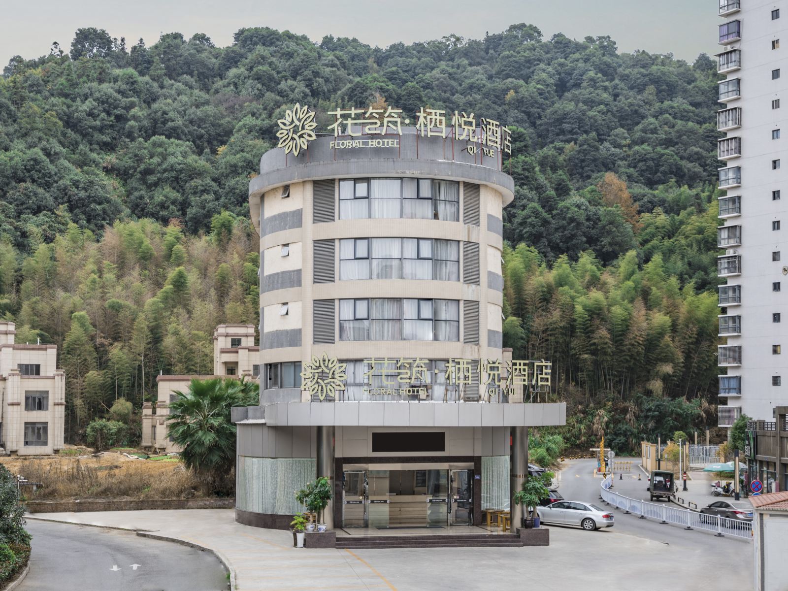 花筑·栖悦酒店