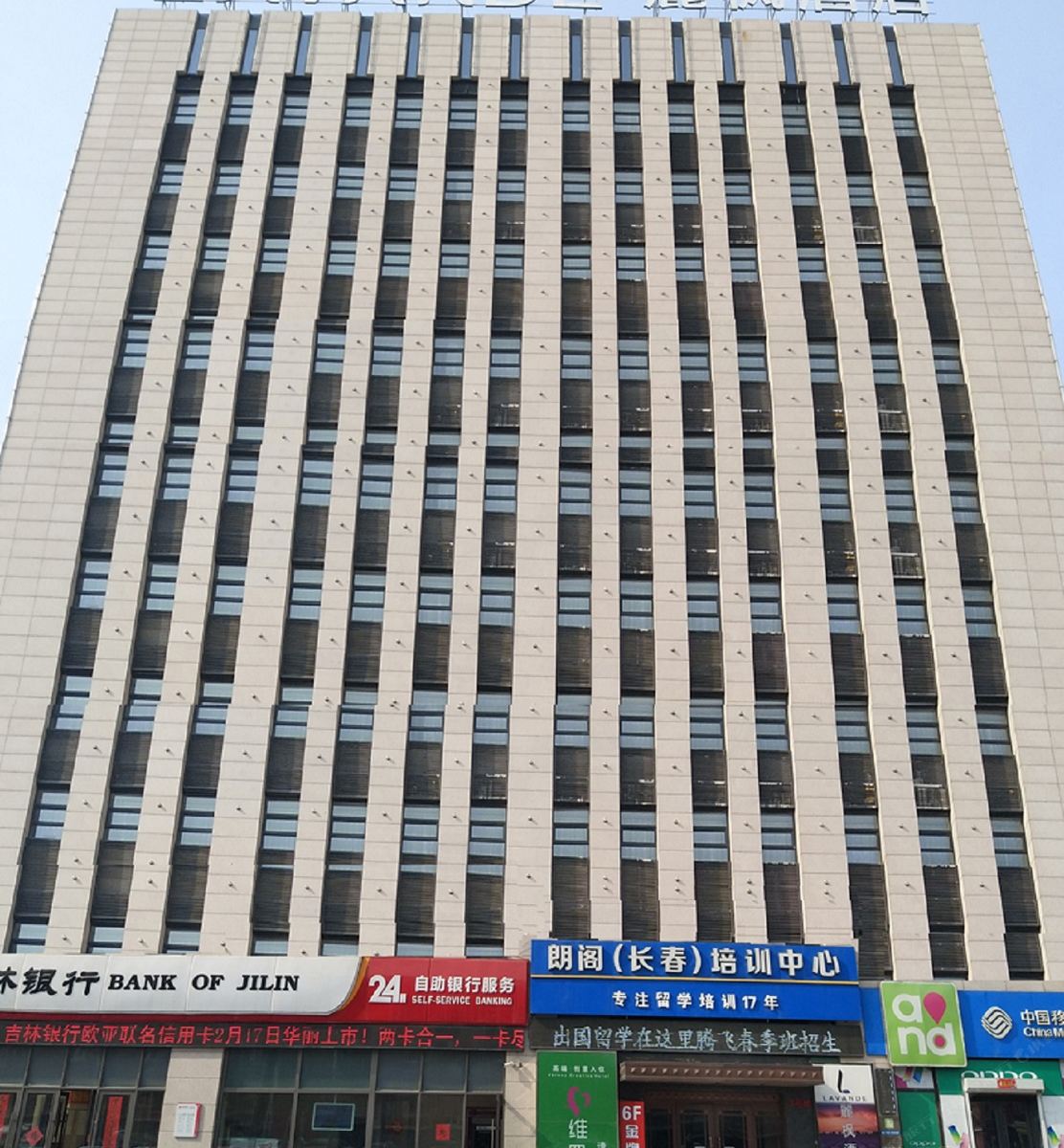 麗枫酒店(长春净月大学城店)