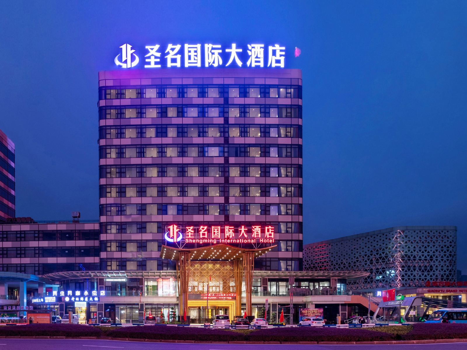 圣名国际大酒店(重庆江北机场店)