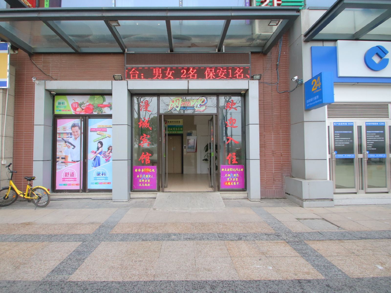 如家派柏·云酒店(上海浦江镇芦恒路地铁站店)