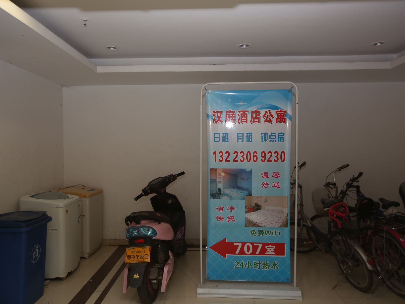 郑州汉庭酒店公寓