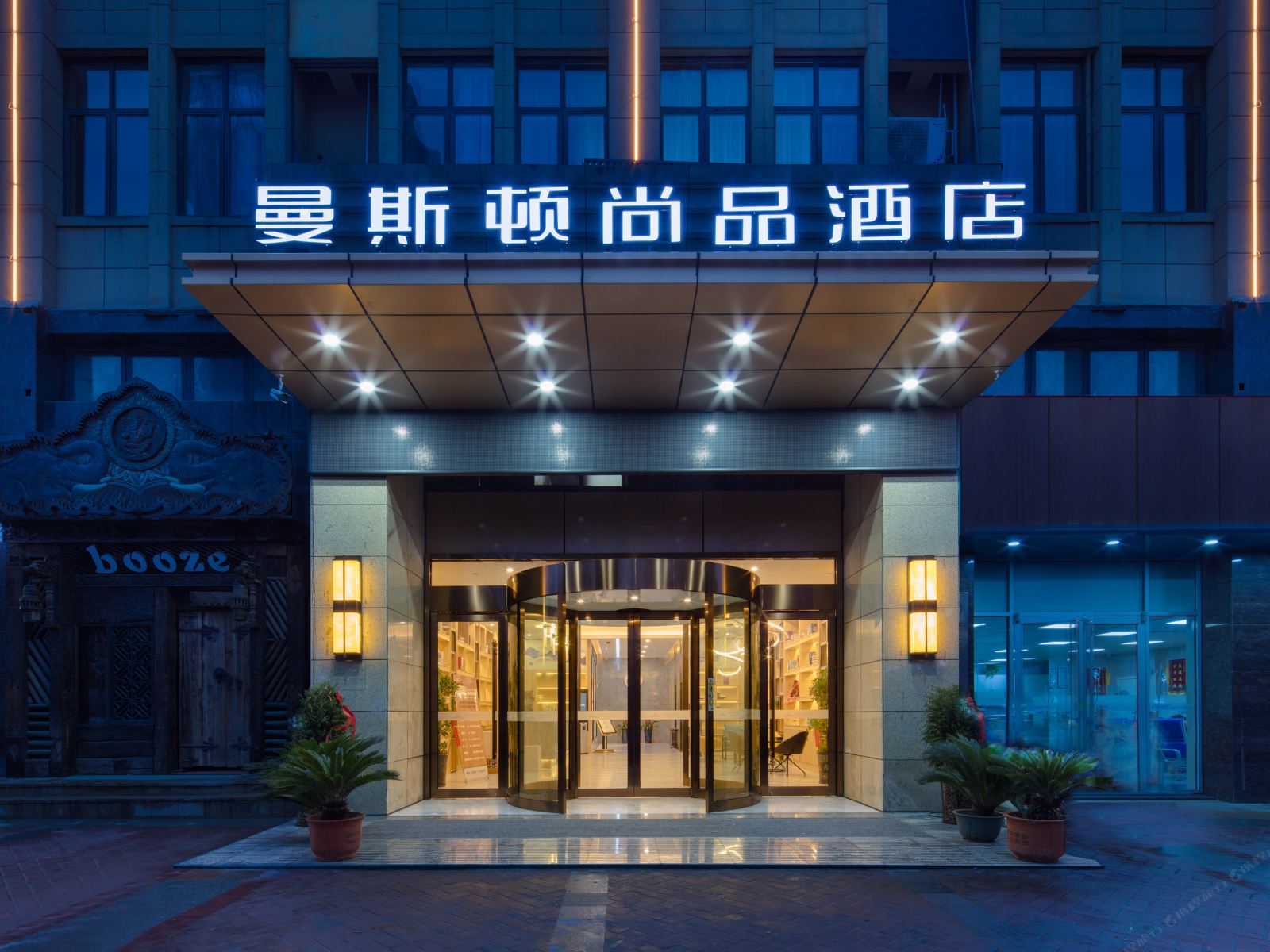 曼斯顿尚品酒店(合肥明珠广场店)