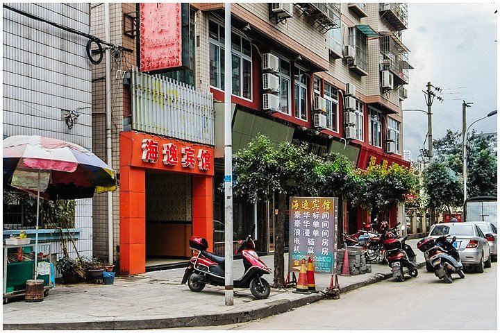 重庆海逸宾馆