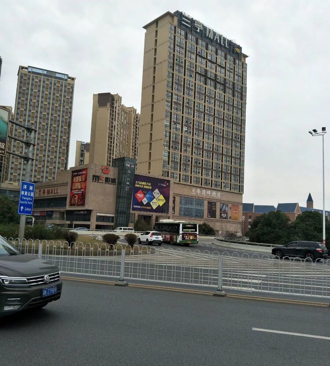 长沙兰亭湾畔酒店