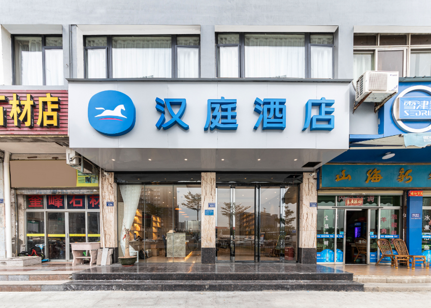 汉庭酒店(泉州华侨大学店)