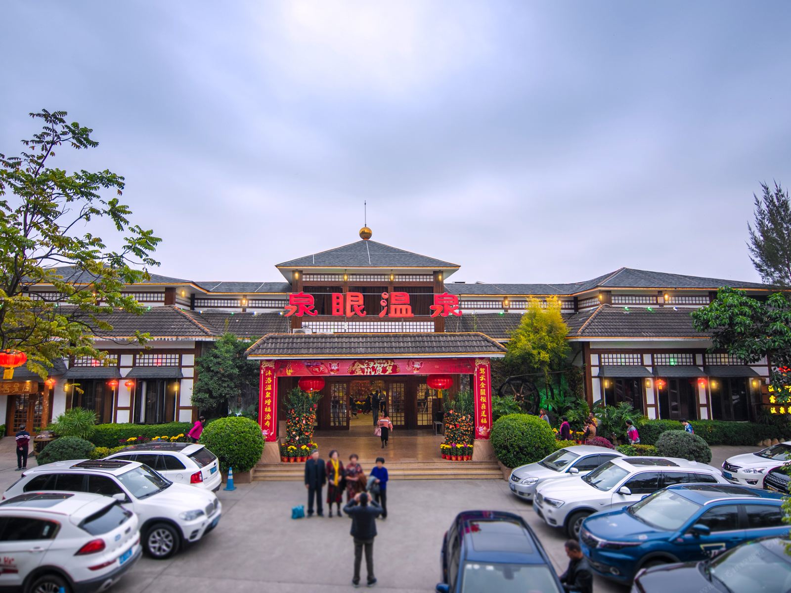 中山泉眼温泉度假酒店