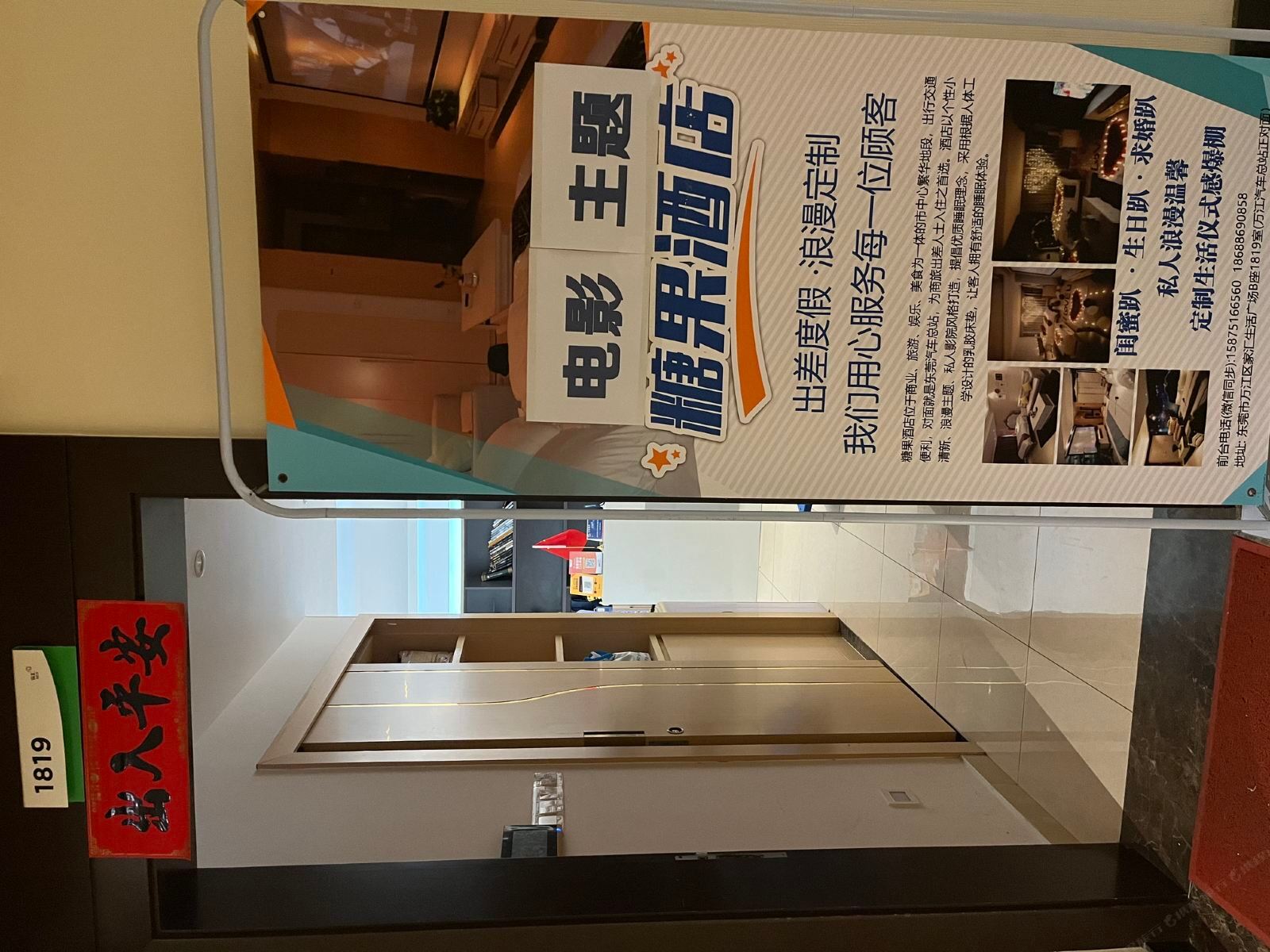 东莞糖果电影主题公寓