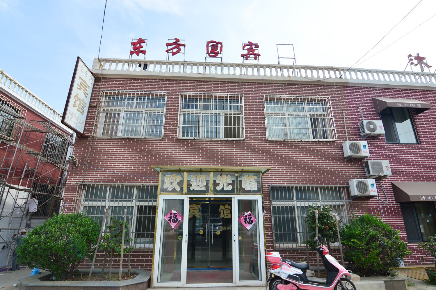 青岛东方园宾馆