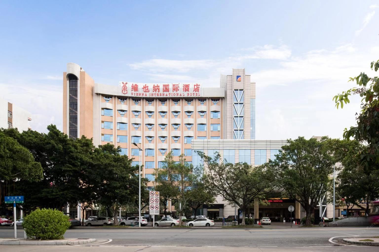 维也纳国际酒店(佛山石湾宾馆店)