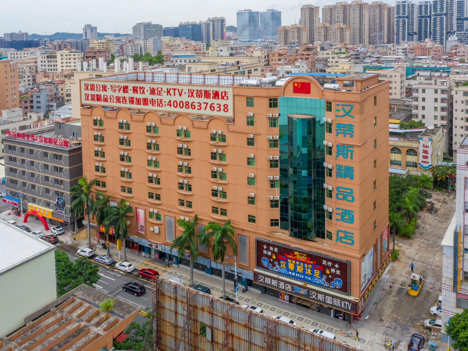 汉蒂斯精品酒店(东莞万达店)