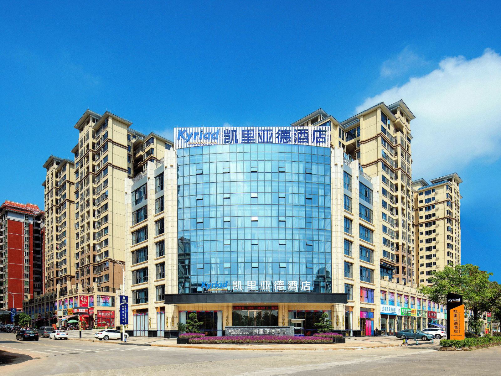 凯里亚德酒店(梅州高铁站店)