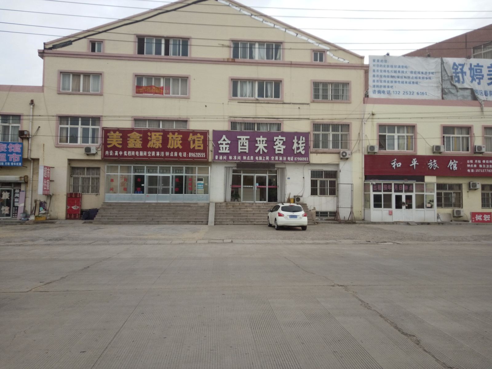 青岛金酉来客栈