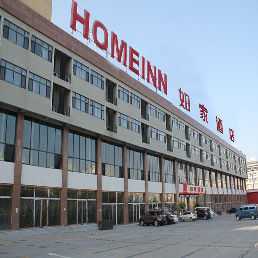 如家酒店(秦皇岛开发区祁连山南路店)