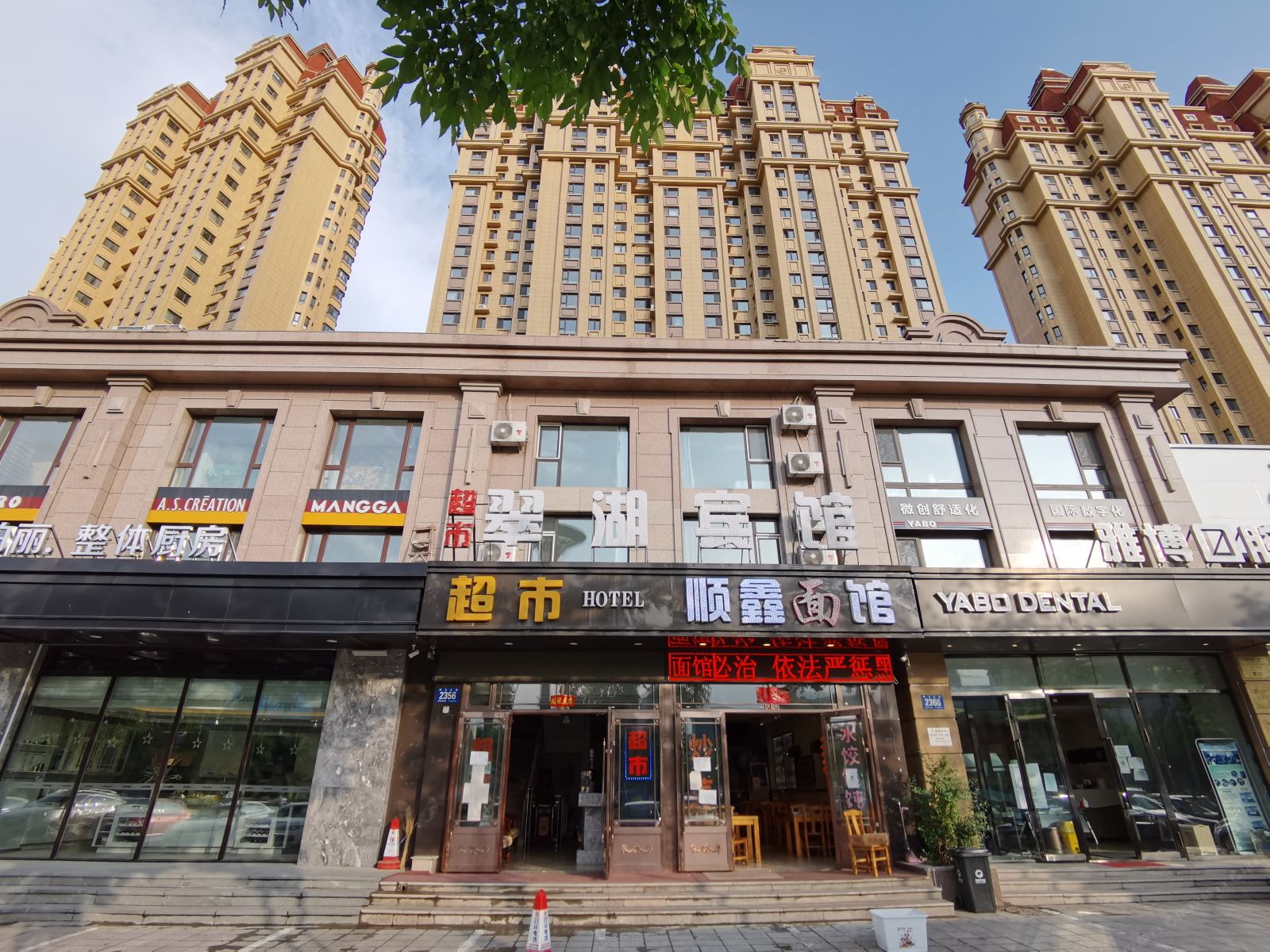 哈尔滨翠湖宾馆