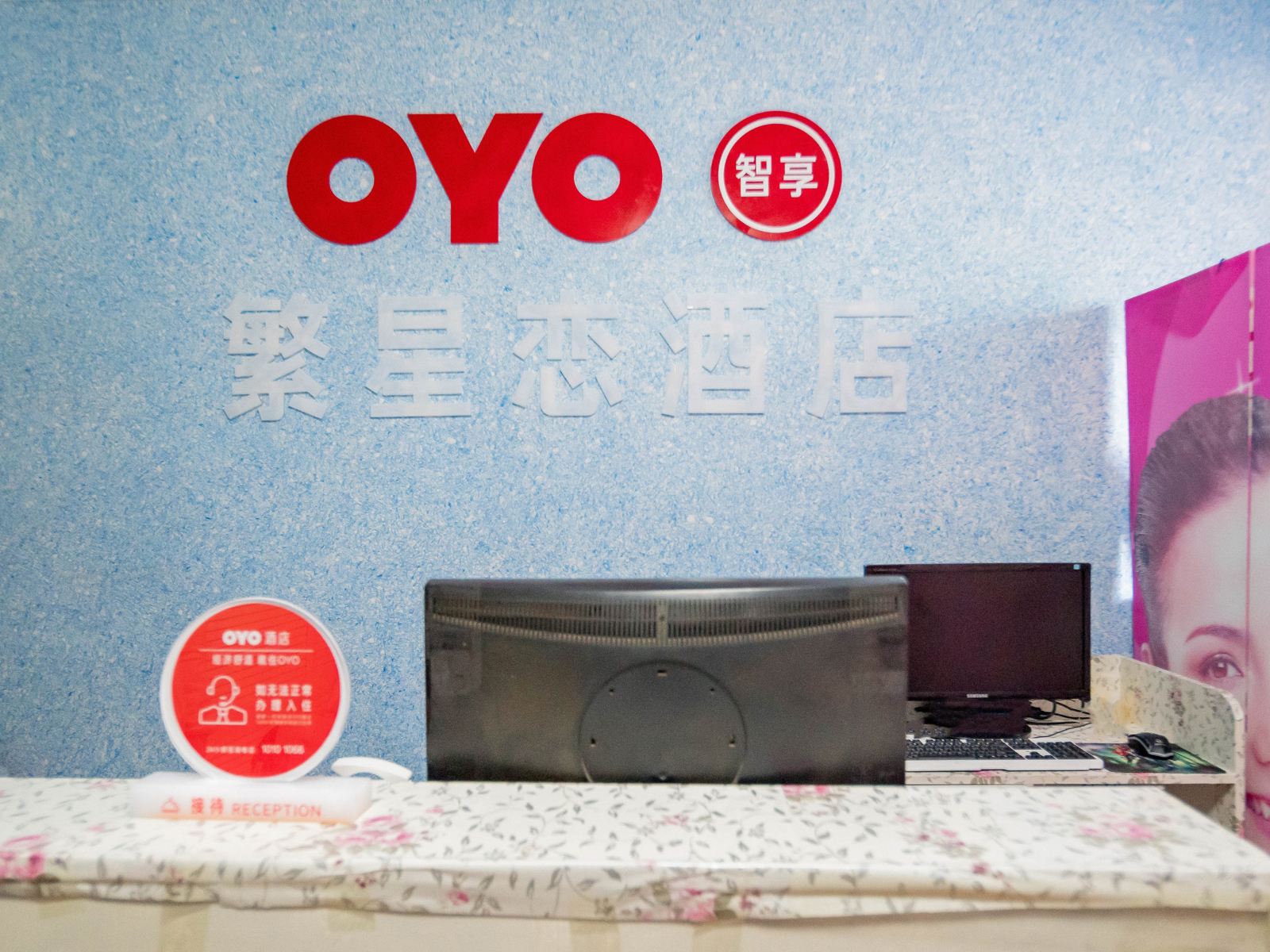 贵阳繁星恋酒店