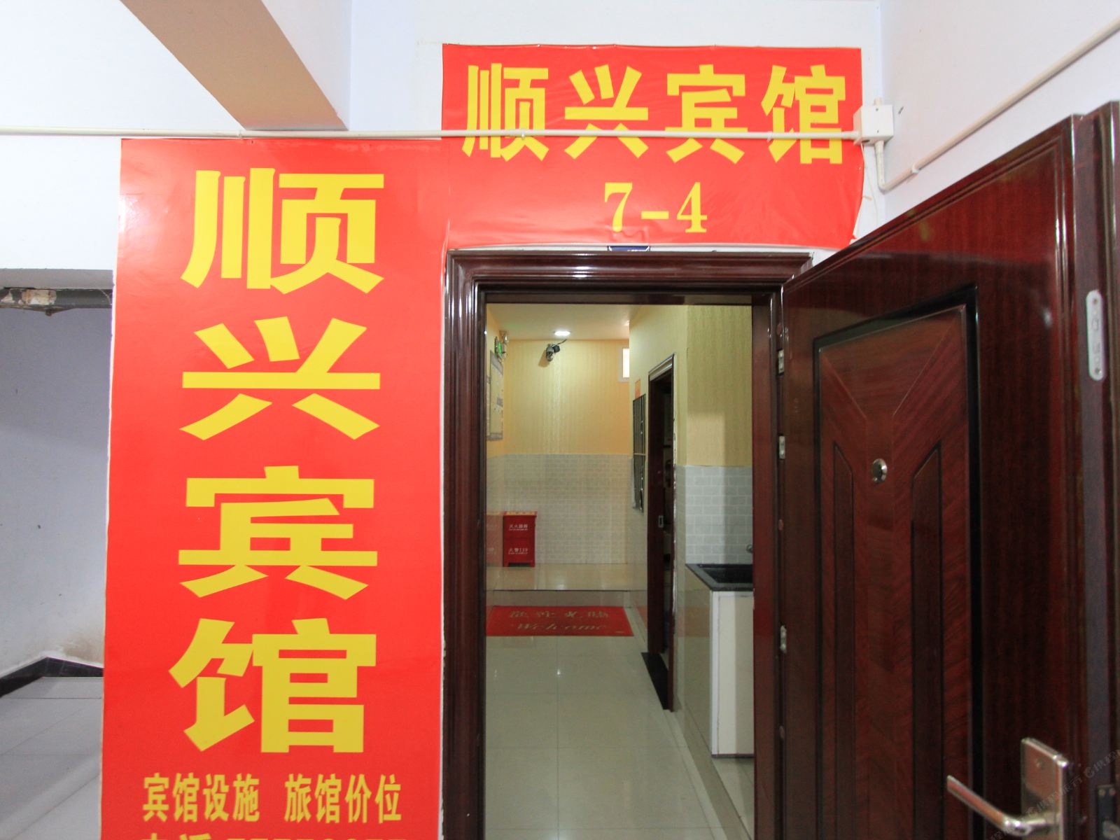 武隆顺兴公寓