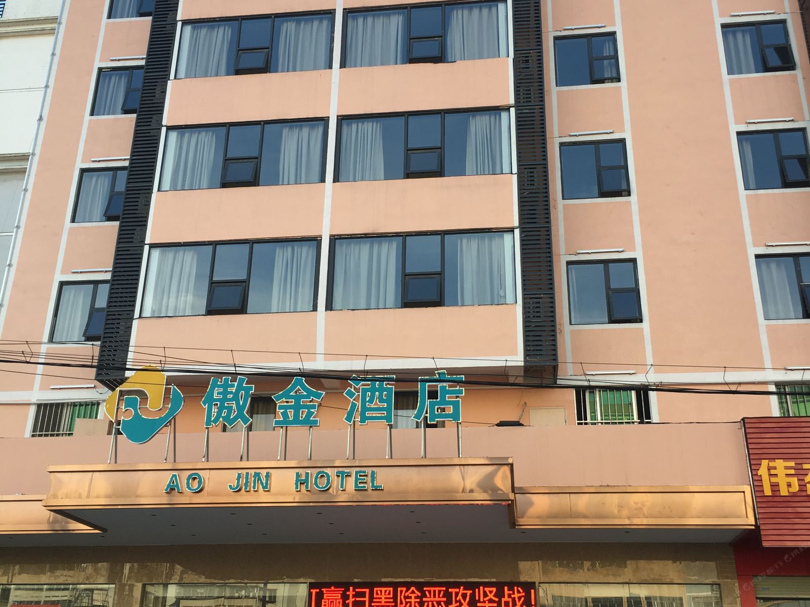 南宁傲金酒店