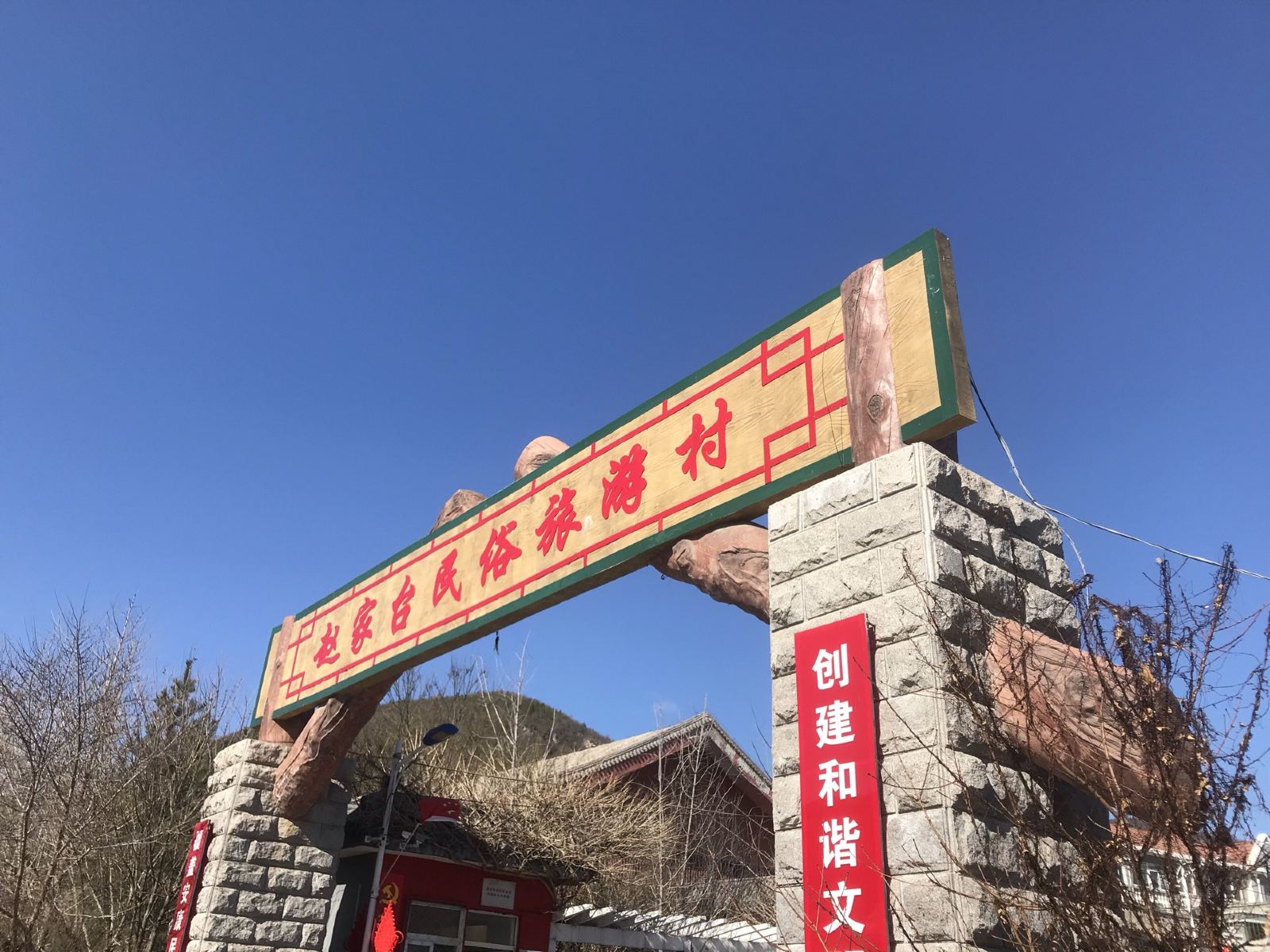 北京忠明君民宿