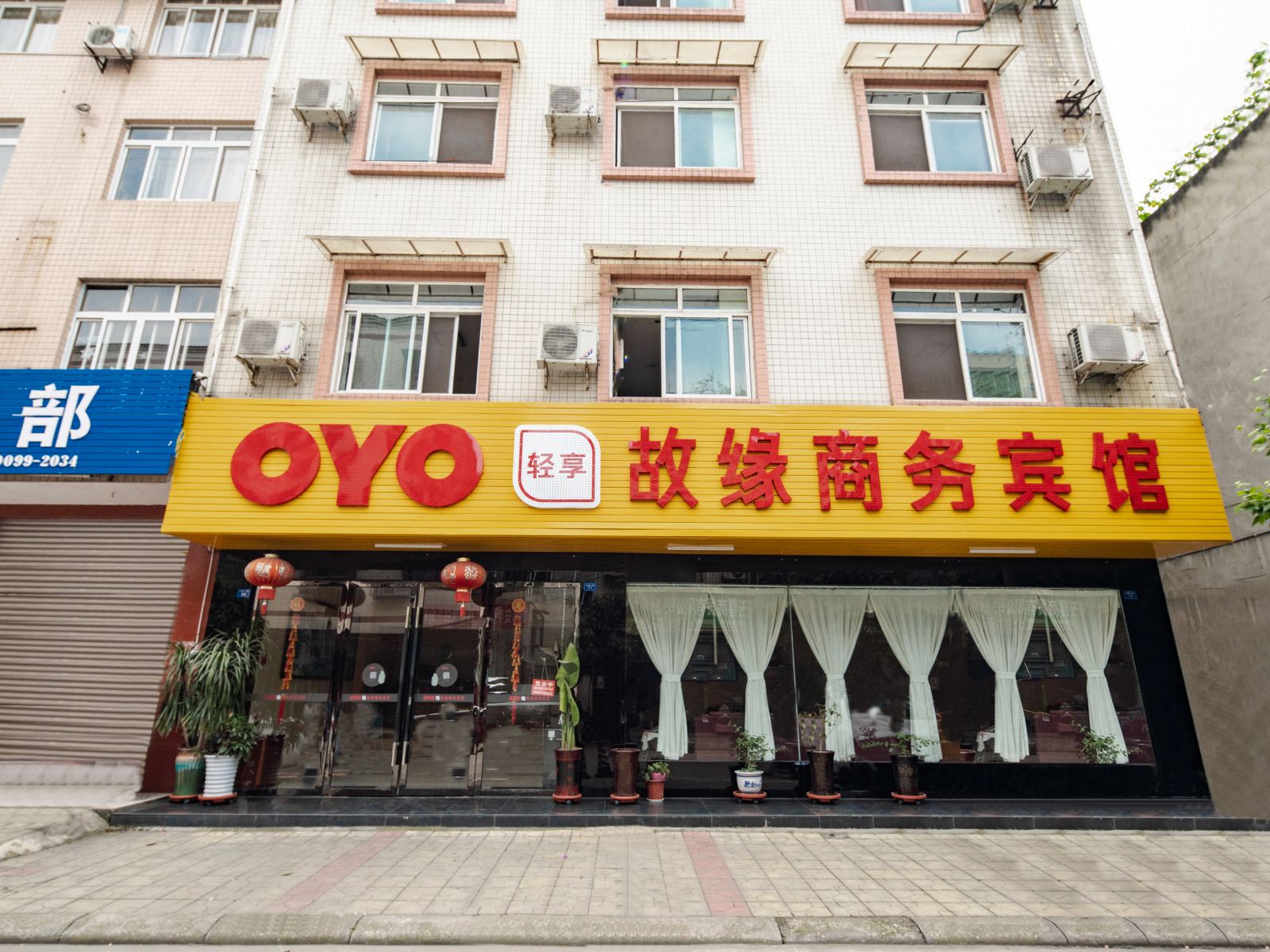 成都故缘商务宾馆