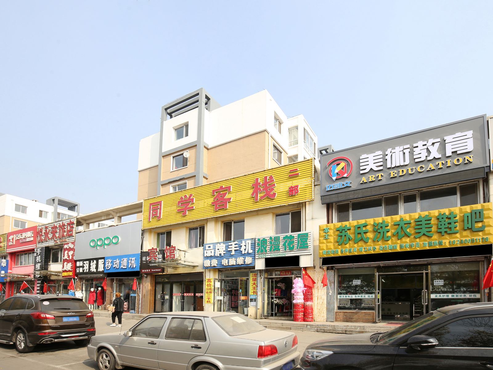 同学客栈(沈阳理工大学二部店)