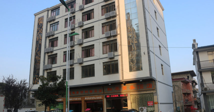 鄱阳和平商务酒店