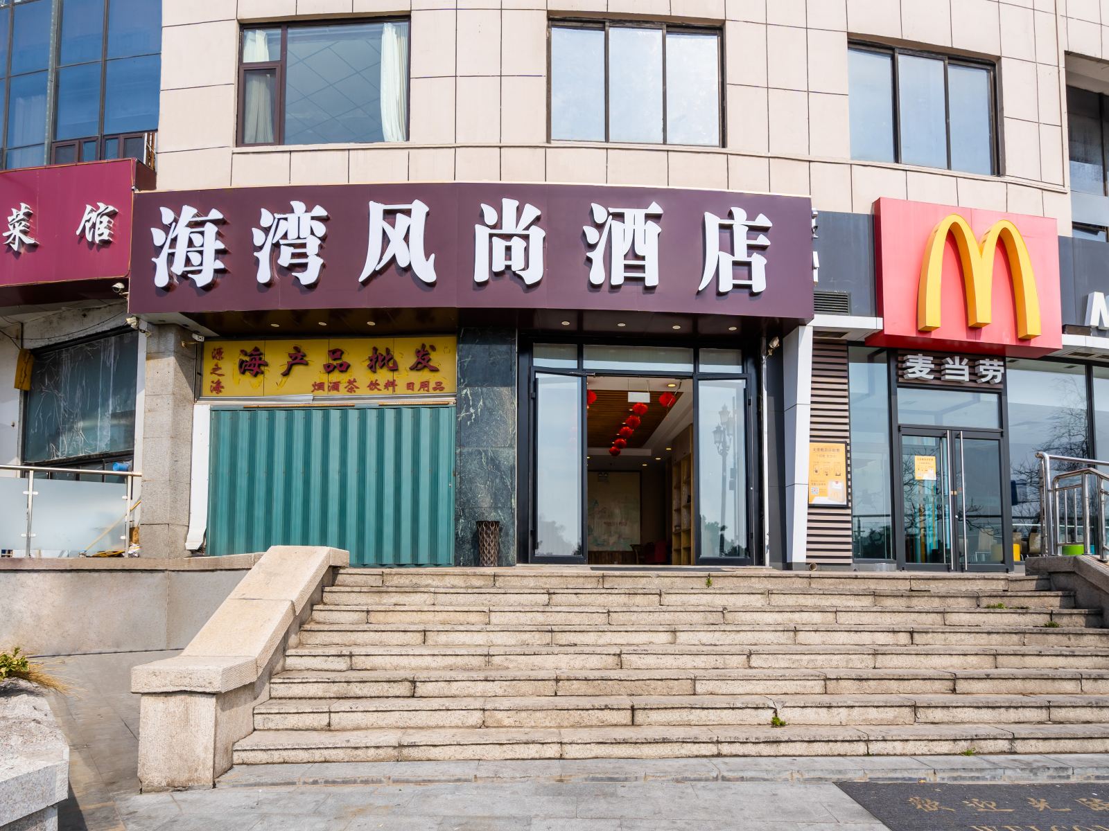 青岛海湾风尚酒店