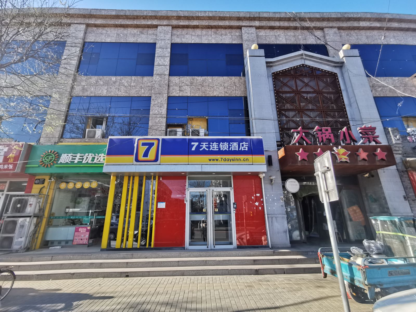7天连锁酒店(北京卢沟桥店)