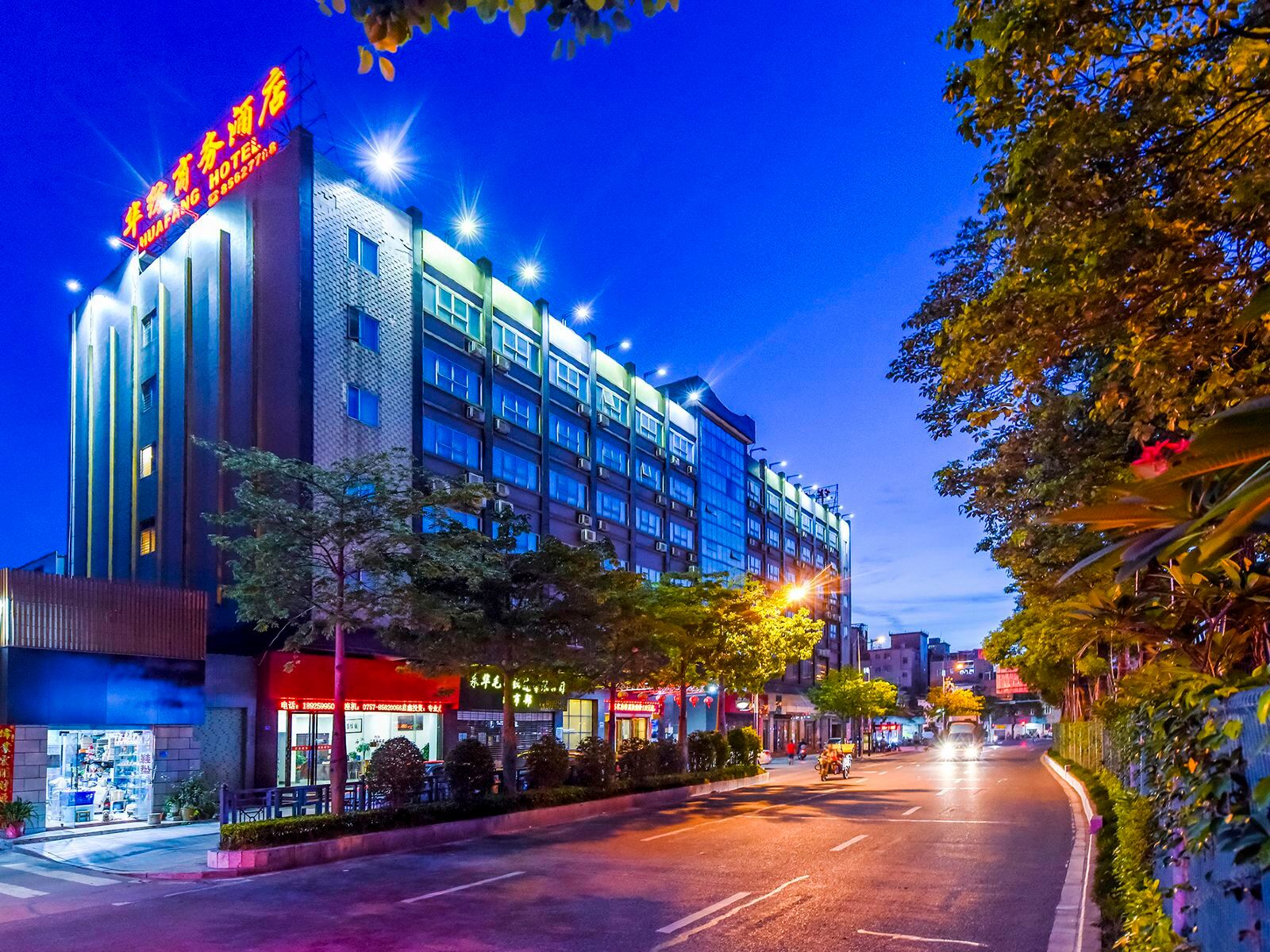 佛山华纺商务酒店