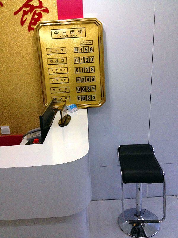 鹏程宾馆(济南万达广场店)