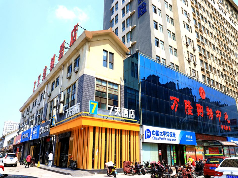7天连锁酒店(青州平章府路店)
