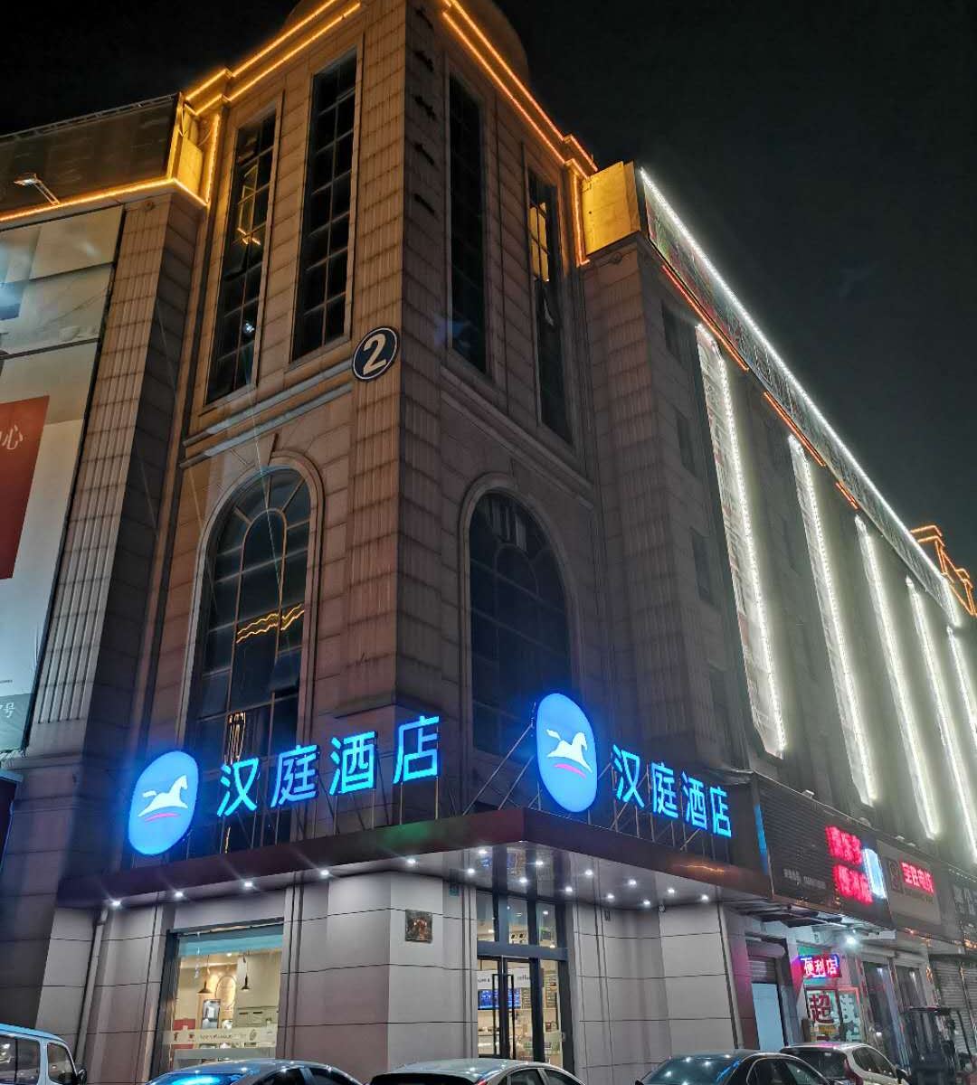 汉庭酒店(上海松江泗泾店)