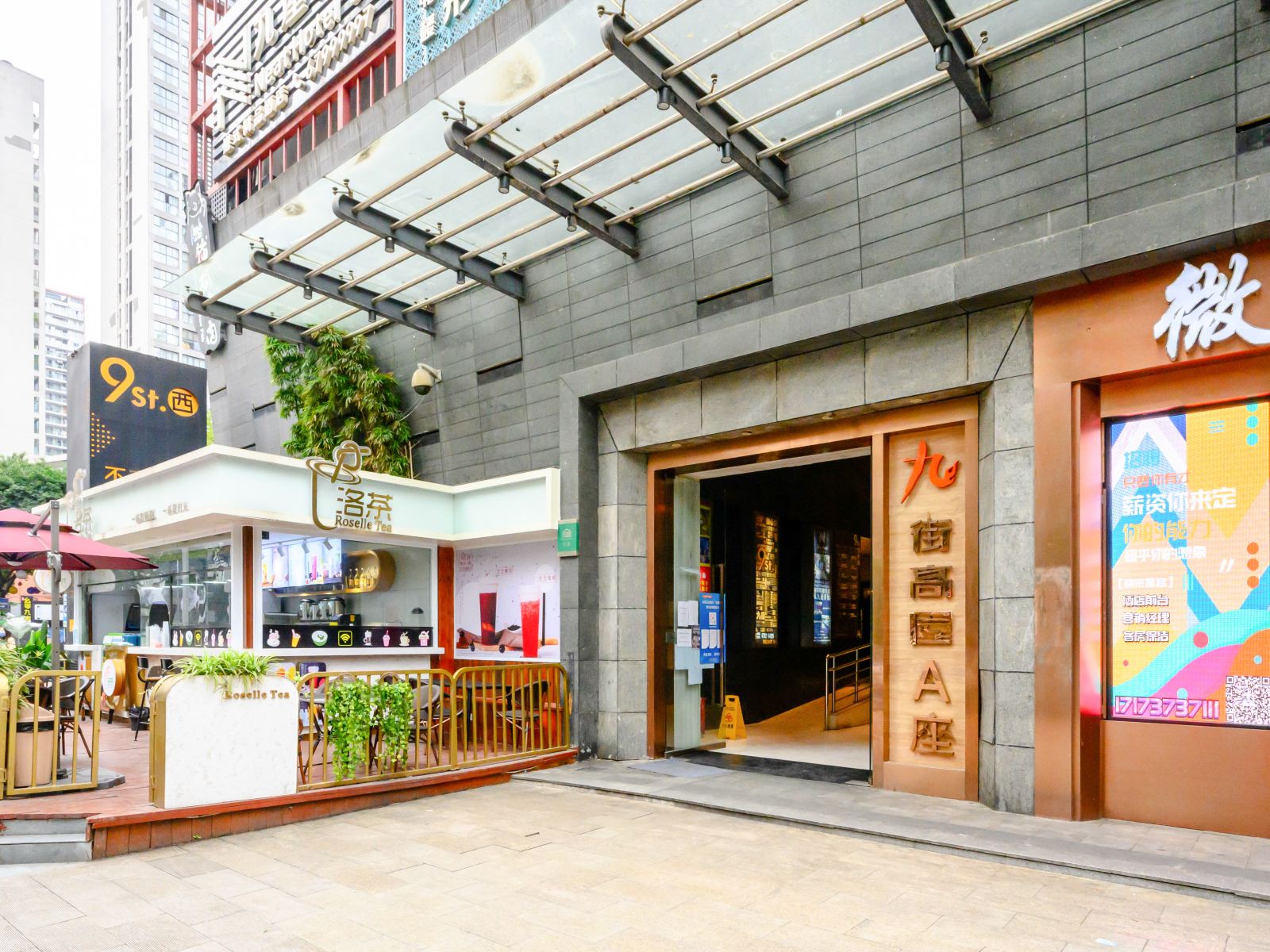 九屋酒店(重庆江北观音桥九街店)