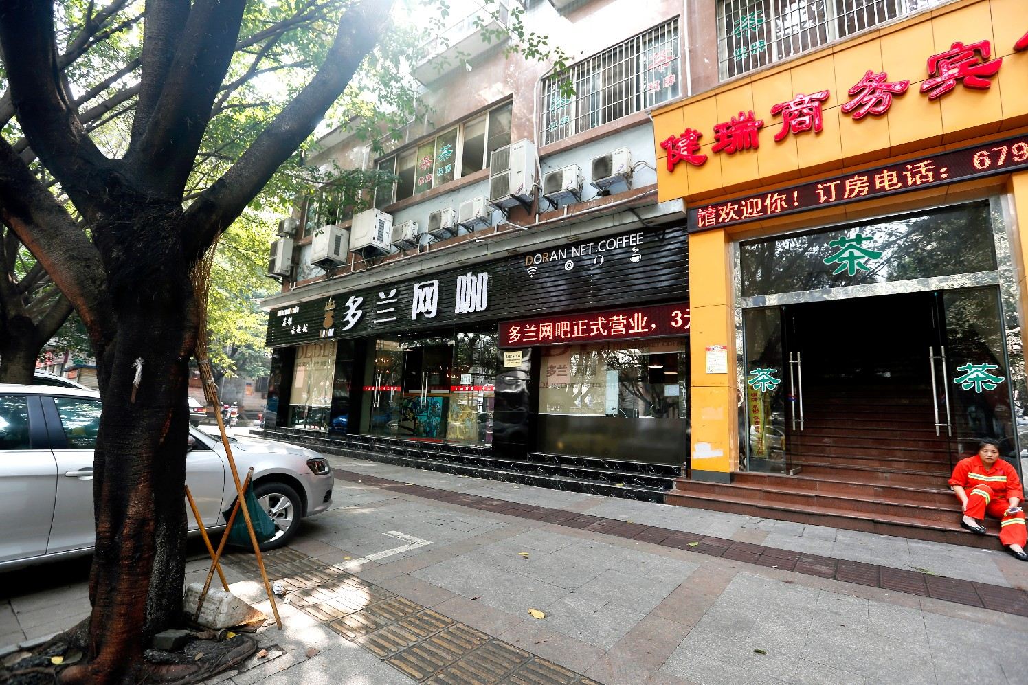 重庆健瑞商务宾馆