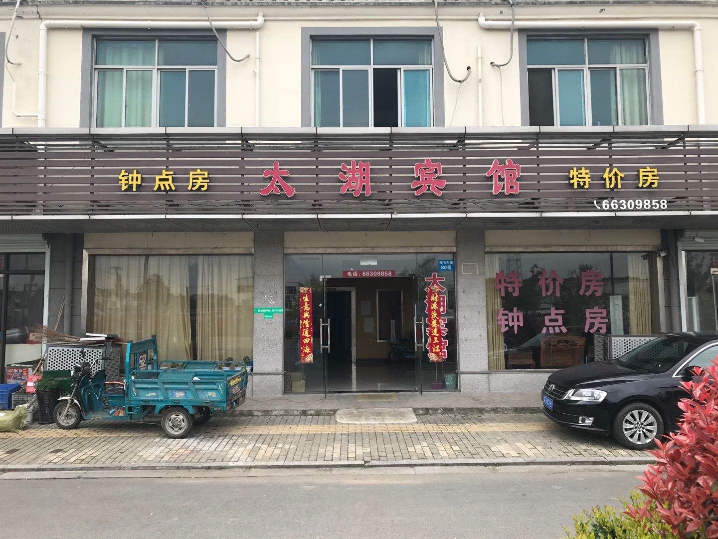 苏州太湖宾馆
