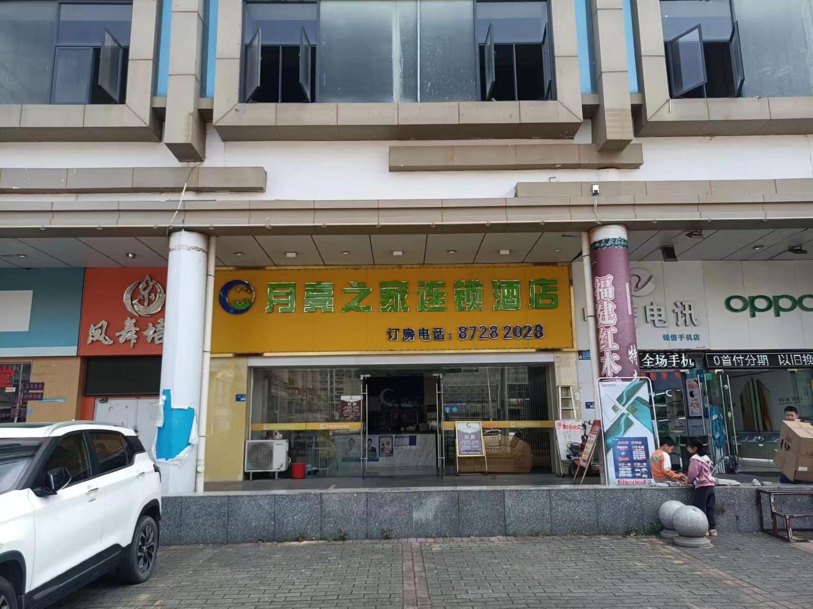 月亮之家连锁酒店(大新店)