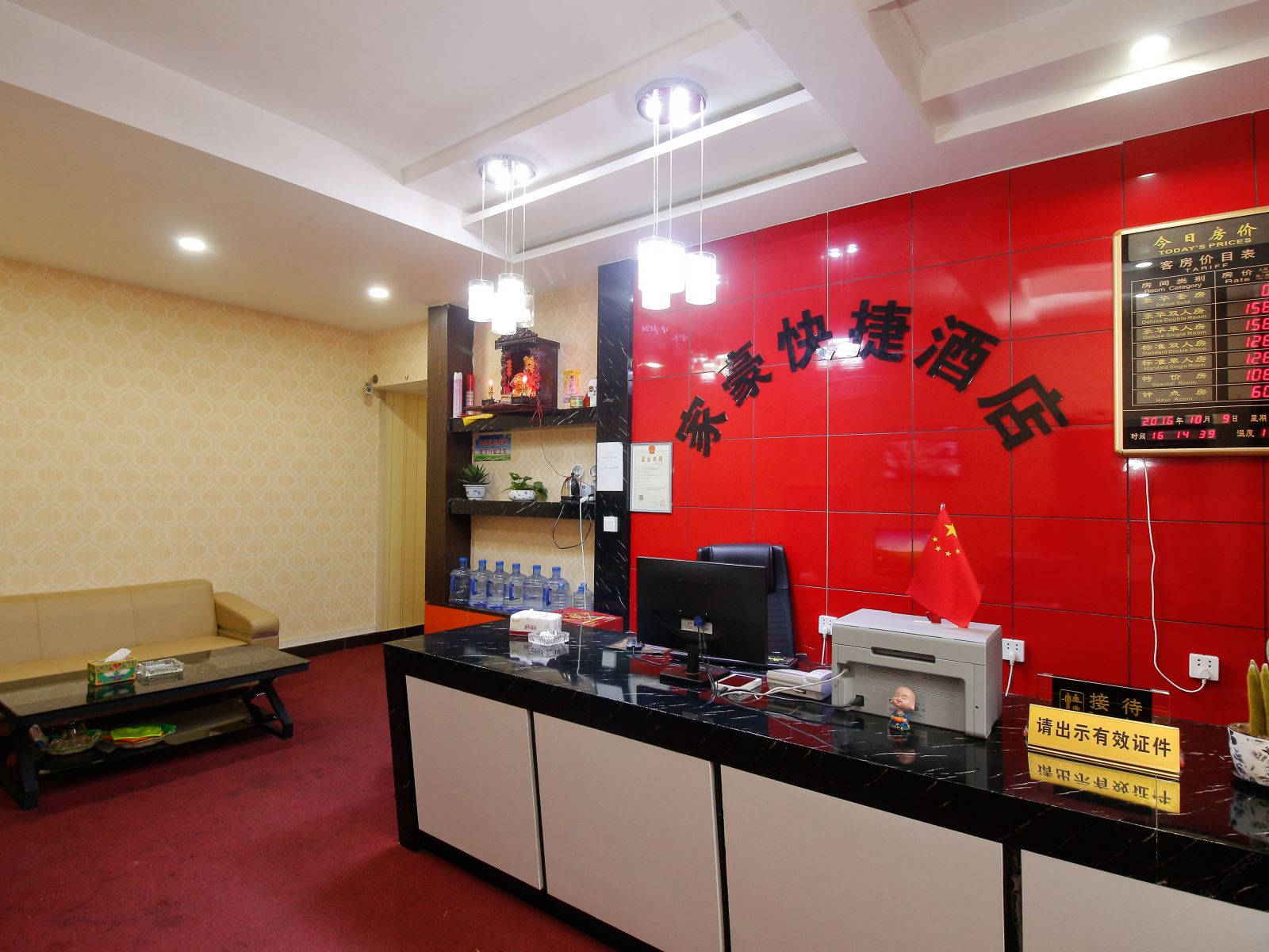 西安家豪快捷酒店
