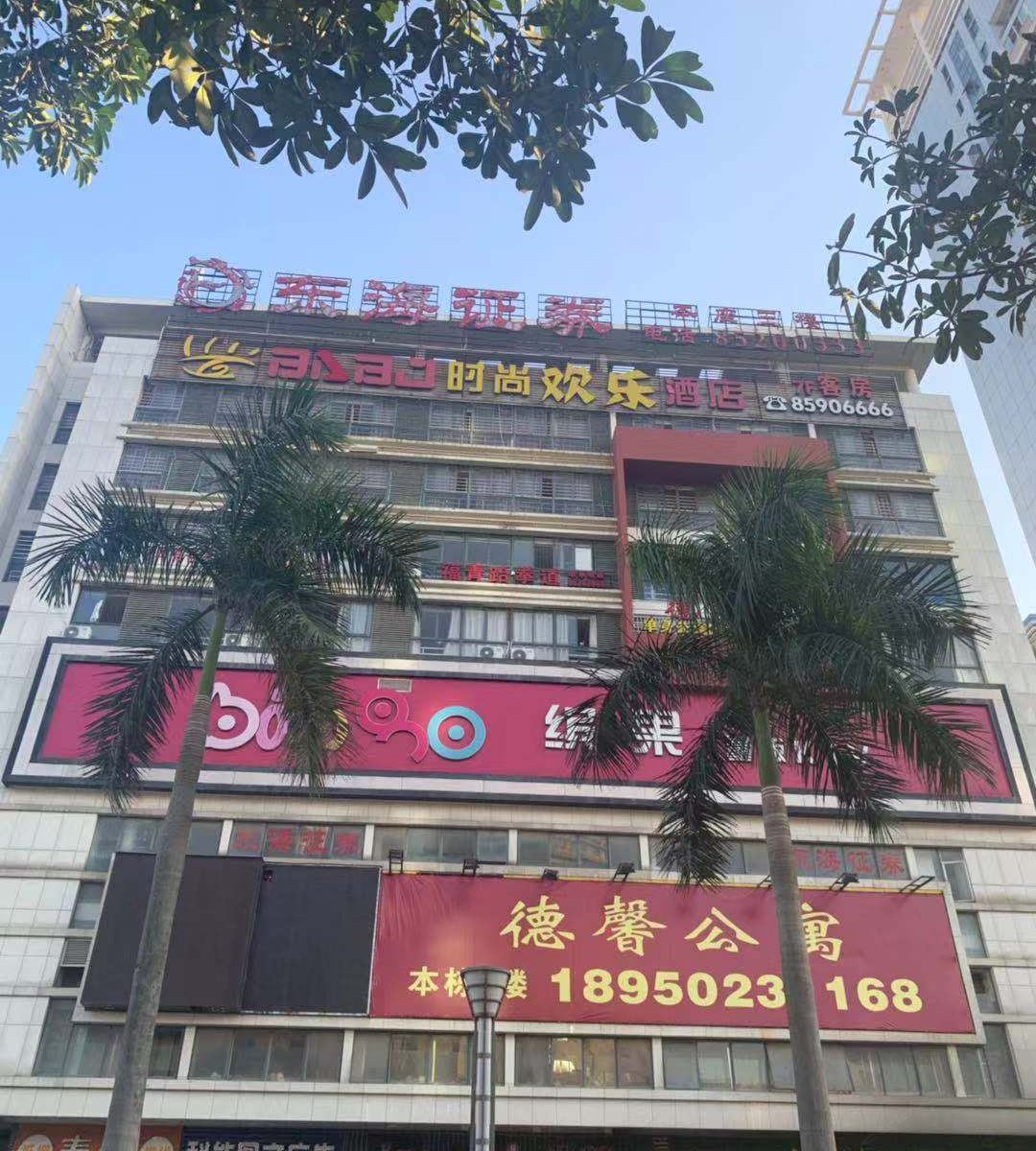 福清BABI时尚欢乐酒店