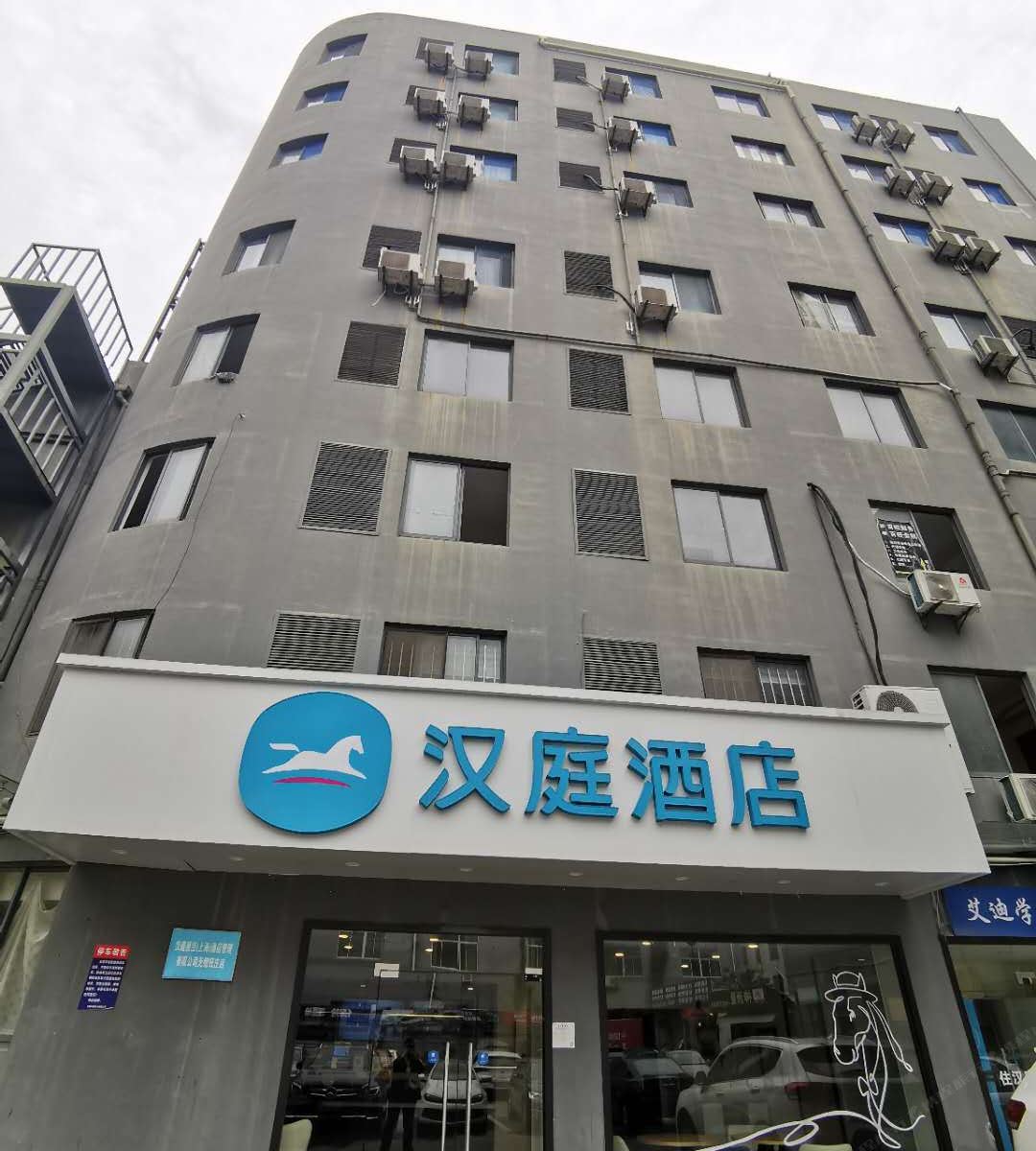 汉庭酒店(无锡新区宝龙广场店)
