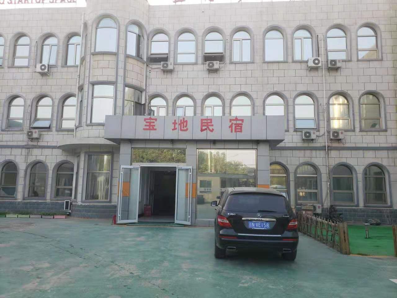 北京宝地民宿