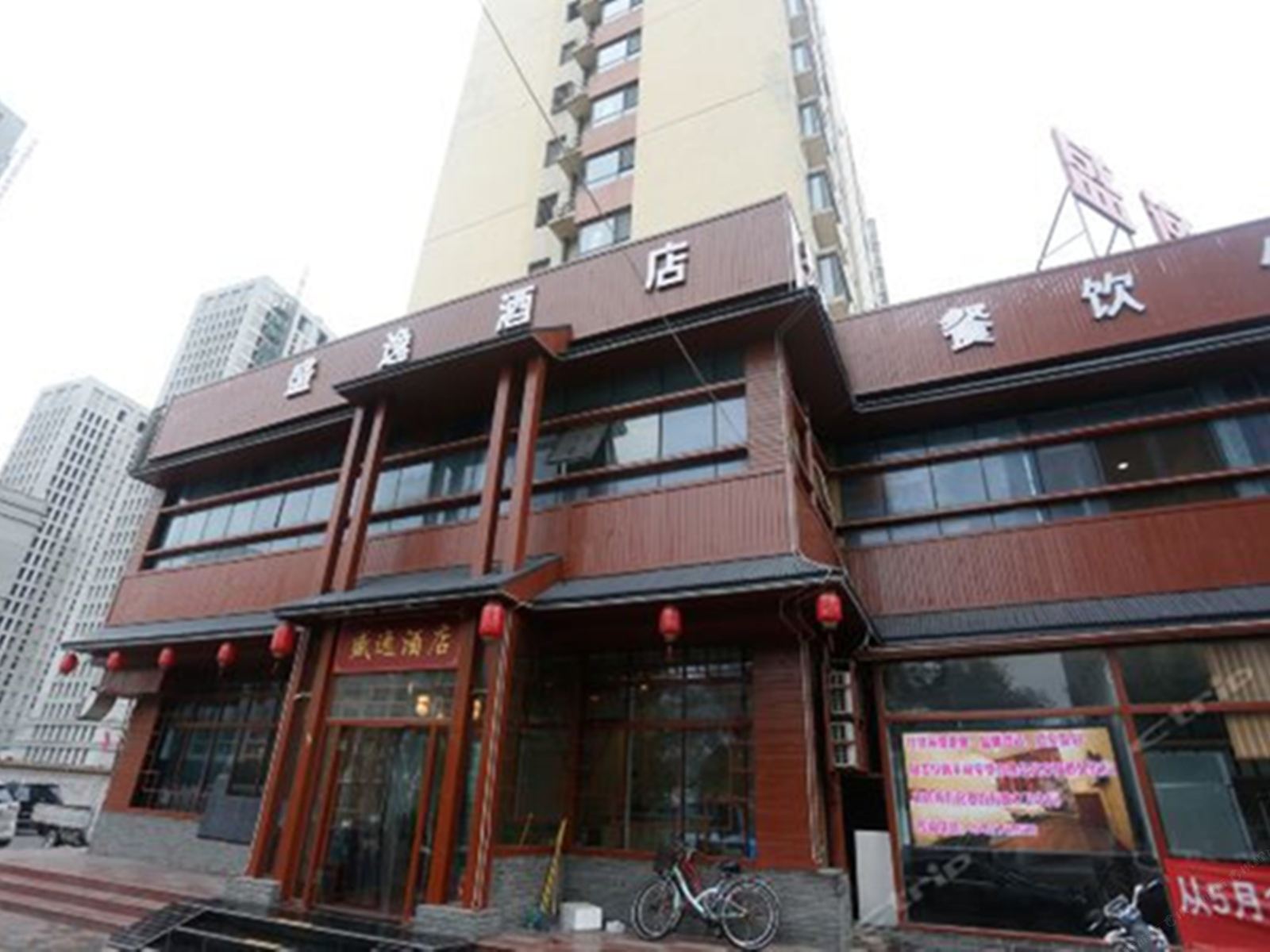 天津盛逸酒店