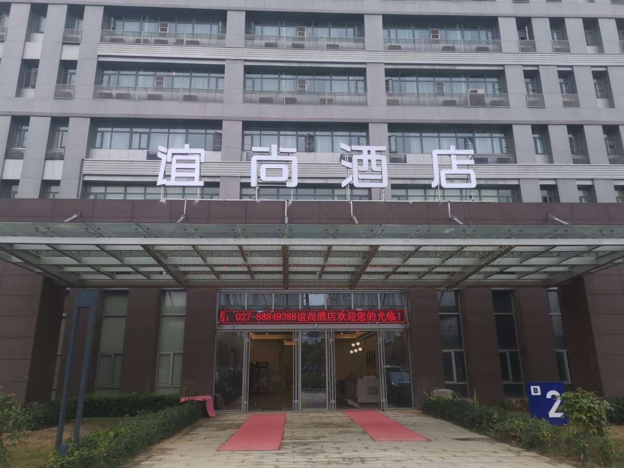 武汉谊尚酒店