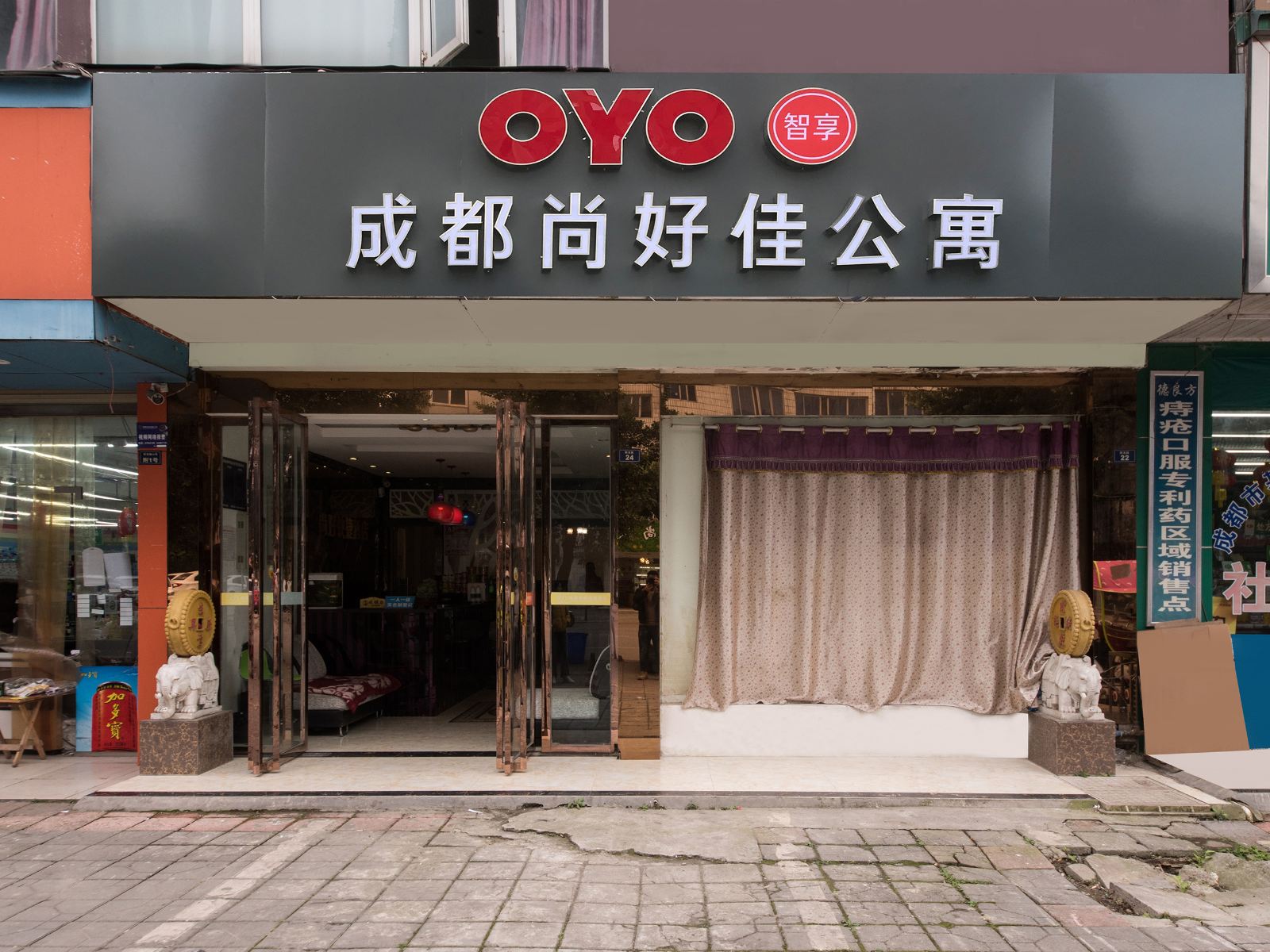 成都尚好快捷酒店