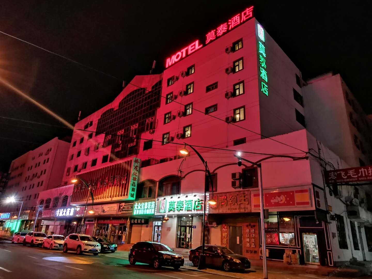 莫泰酒店(哈尔滨中央大街索菲亚教堂透笼商厦店)