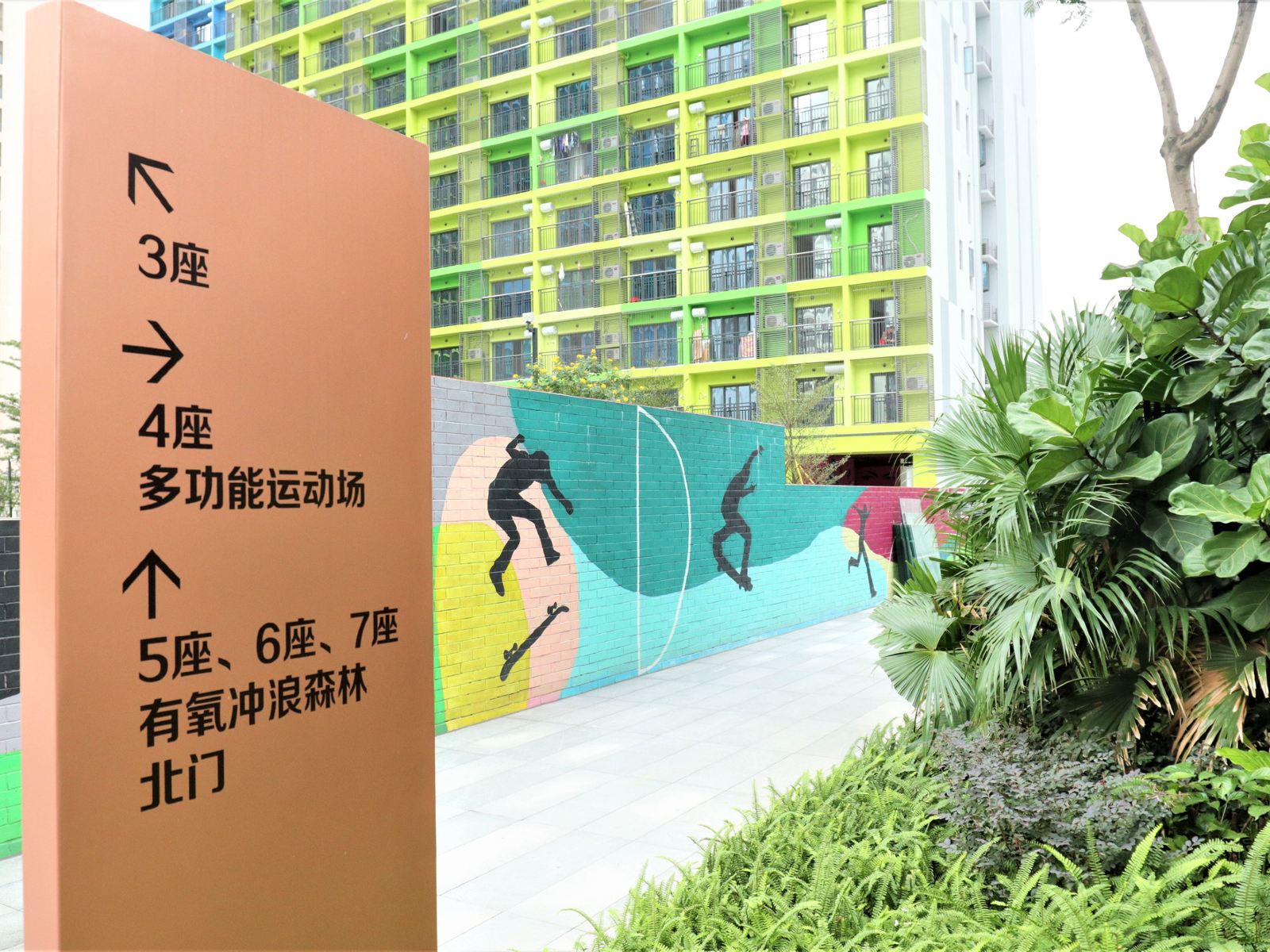 维福顿公寓(佛山万科金色领域店)